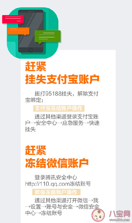 丢手机|丢手机后的正确处理方法是什么 手机丢了怎么找回来