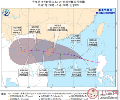 16号台风浪卡的实时路径是什么 台风浪卡会影响哪些地方