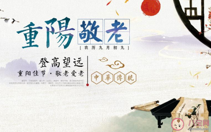 重阳节图片|2020重阳节图片祝福语说说发朋友圈 2020重阳节送祝福的朋友圈图片说说