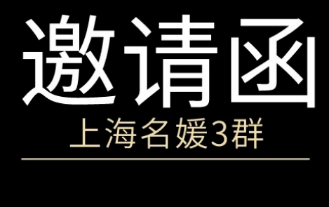 朋友圈名媛拼团搞笑文案 名媛拼团衍生文案段子