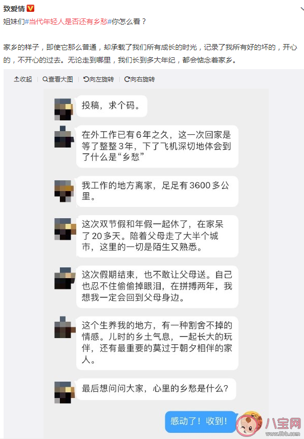 当代年轻人还有乡愁吗 年轻人还是如何看待乡愁的