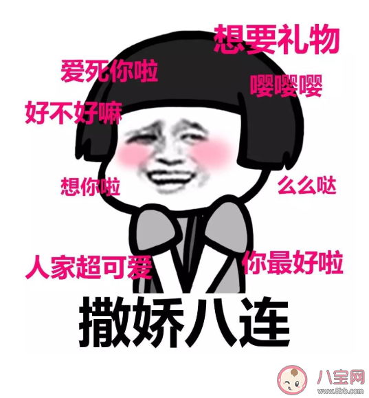 和男朋友撒娇卖萌小技巧 怎么和男朋友撒娇