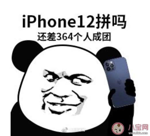 iPhone12拼单发朋友圈幽默句子 iPhone12名媛衍生文案