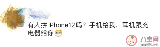 iPhone12拼单发朋友圈幽默句子 iPhone12名媛衍生文案