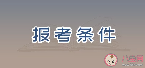 2021国考计划招录多少人 有哪些部门和机构