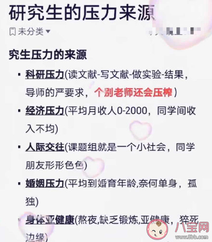 研究生|研究生的压力来源于什么方面 研究生压力大怎么办