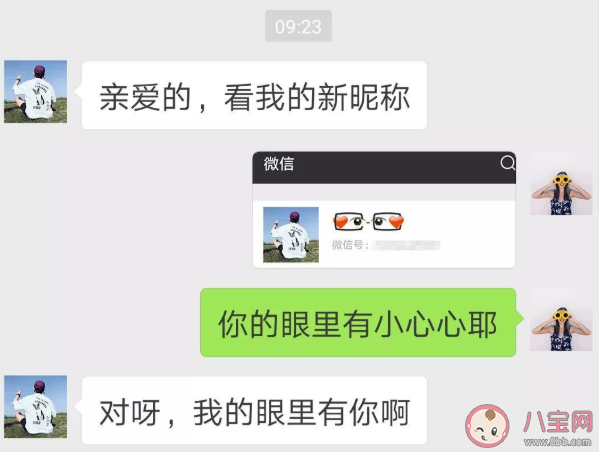 怎么从微信昵称和头像看透一个人 微信聊天礼仪用法