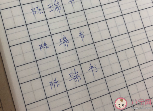 儿子会写自己的名字了|儿子会写自己的名字了的说说 儿子会写自己名字了真棒心情感言