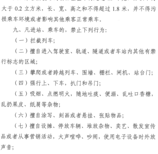 上海地铁|上海地铁禁手机外放什么时候开始 地铁还有哪些规定