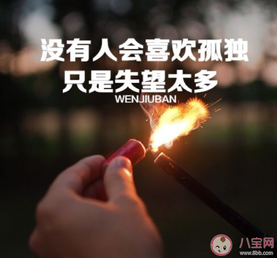 成年人失望的表达方式是怎样的 真正的失望是什么样子的