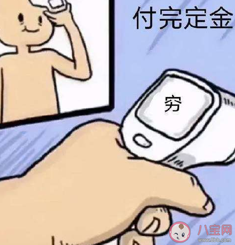 双十一购物买东西心情说说 双十一好穷朋友圈文案