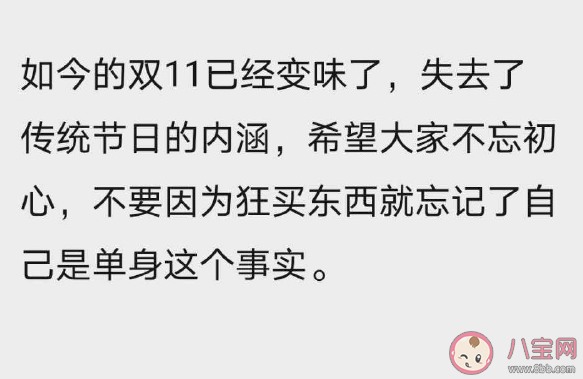 双十一购物买东西心情说说 双十一好穷朋友圈文案