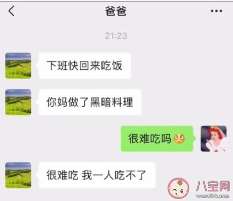 有个绿茶老爸是什么体验 爸爸在家里的地位如何