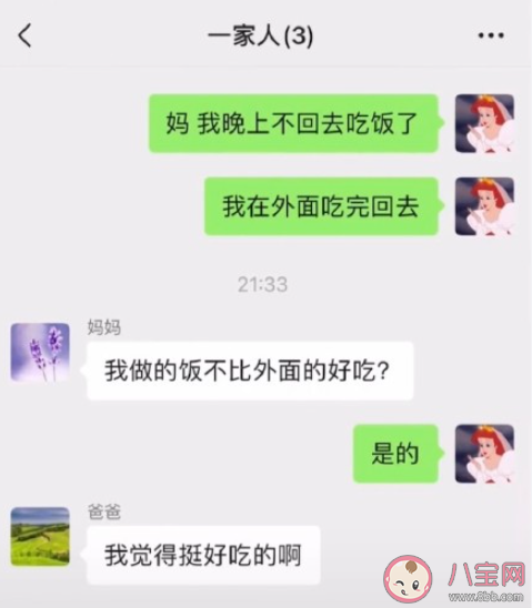 有个绿茶老爸是什么体验 爸爸在家里的地位如何