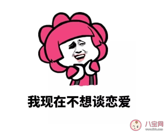 不想谈恋爱的朋友圈文案说说 适合不想谈恋爱发的朋友圈句子