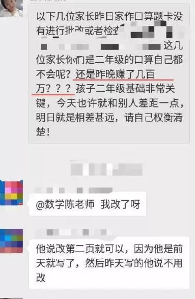 家长群|家长群有必要存在吗 建立家长群到底好不好