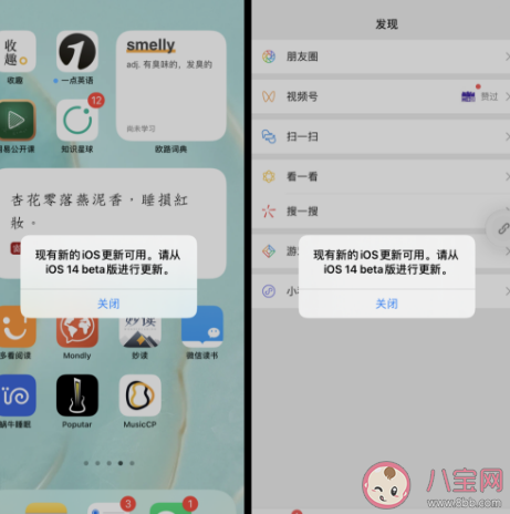 苹果iOS14.2更新有了哪些功能 iOS14.2有bug吗