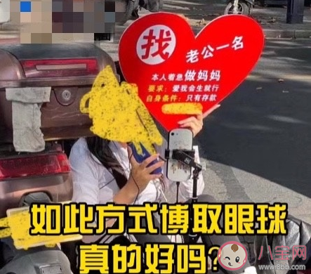 女主播在西湖边|女主播在西湖边跪爬征婚是怎么回事 围着大树爬行是为什么