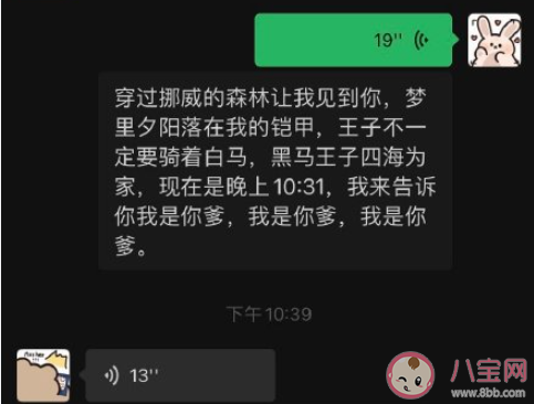 马思唯整点报时|马思唯整点报时经典语录句子 马思唯整点报时24小时语录大全