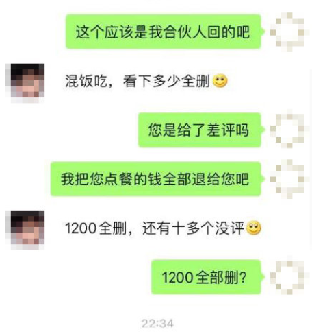 职业差评师|职业差评师是什么意思 如何应对职业差评师