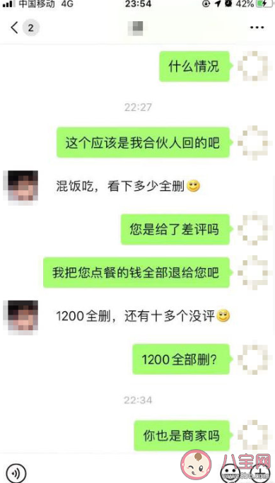 职业差评师|职业差评师是做什么的 职业差评师违法吗