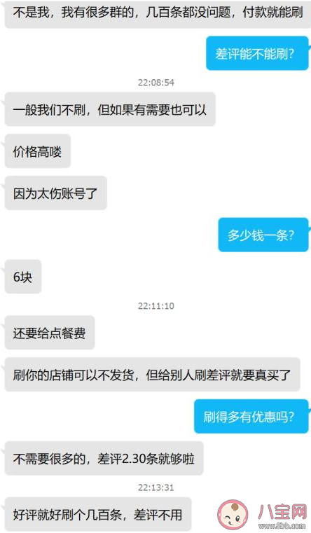 职业差评师|职业差评师是做什么的 职业差评师违法吗