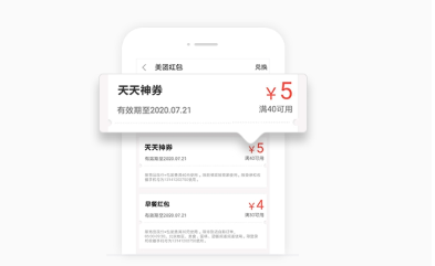 美团天天神券|美团天天神券在哪领 红包最高多少钱