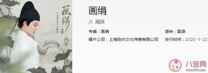 我愿将你画绢上记心间|我愿将你画绢上记心间是什么歌 《画绢》完整版歌词在线试听