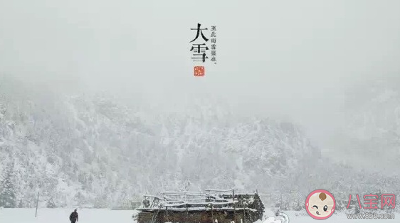 2020今日大雪节气|2020今日大雪节气暖心说说 大雪节气朋友圈文案大全