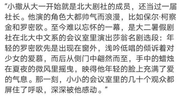 为什么说撒贝宁晋江男主人设 撒贝宁到底有多优秀