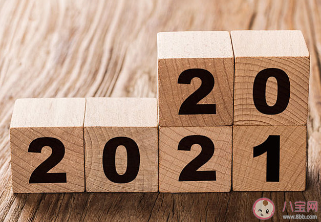 2020最后一天文案发朋友圈说说 2020最后一天的心情文案句子