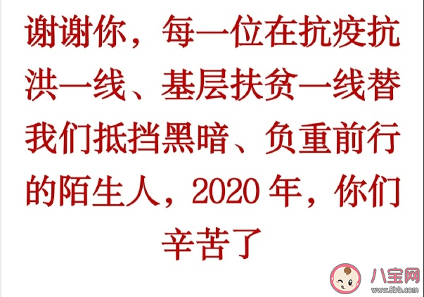 谢谢你陪我扛过2020文案句子 谢谢你陪我扛过2020朋友圈说说大全