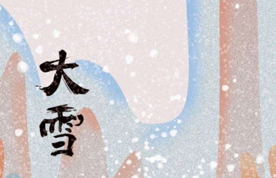 大雪早安心语文案|2020大雪早安心语文案 2020大雪节气送上早安的说说