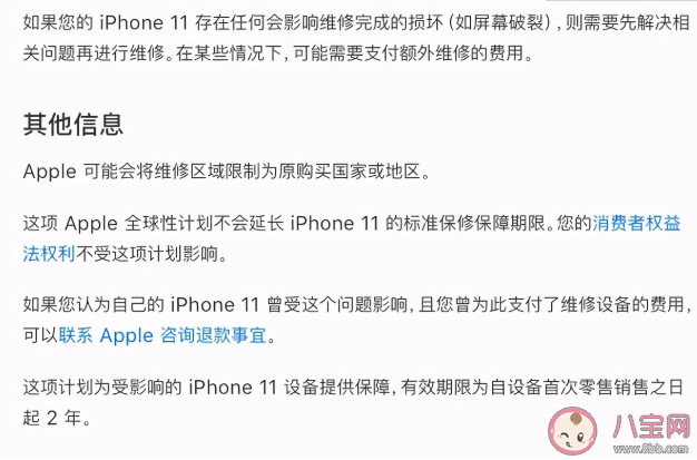 iPhone11手机|iPhone11哪些手机可以免费更换屏幕 iPhone11触控怎么看符不符合维修条件