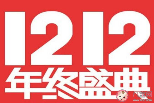 2020双十二朋友圈文案简短配文 2020双十二一句话说说文案句子