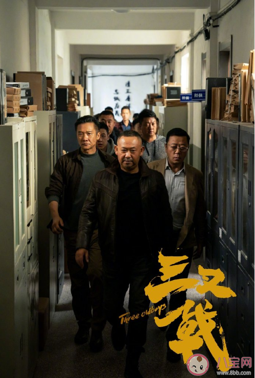 电影《三叉戟》|电影《三叉戟》什么时候上映 《三叉戟》欧豪饰演反派吗