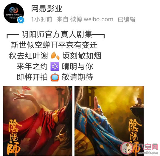 阴阳师|《阴阳师》将拍真人剧是真的吗 《阴阳师》为什么要拍真人剧