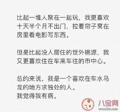 社恐人|社恐人有多矛盾 年轻人卑微社恐状态表现有哪些