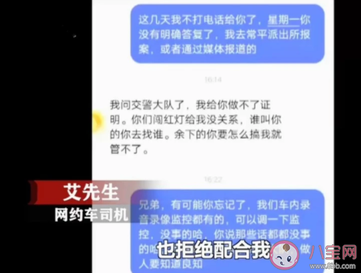 司机为救婴儿闯红灯家属拒作证是怎么回事 现实版农夫与蛇的故事是怎样的