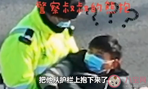 男子翻护栏被卡|男子翻护栏被卡获交警公主抱是怎么回事 路上翻护栏有哪些风险