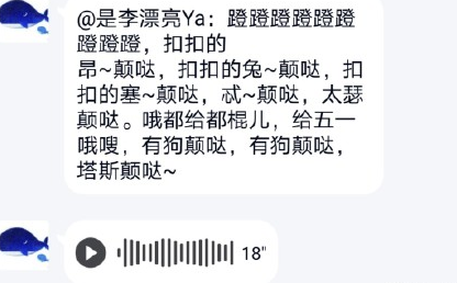 扣扣的昂颠哒扣扣的兔颠哒什么歌 扣扣的昂颠哒是什么意思