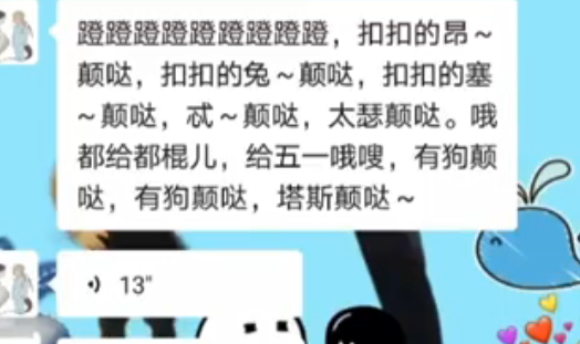 扣扣的昂颠哒扣扣的兔颠哒什么歌 扣扣的昂颠哒是什么意思