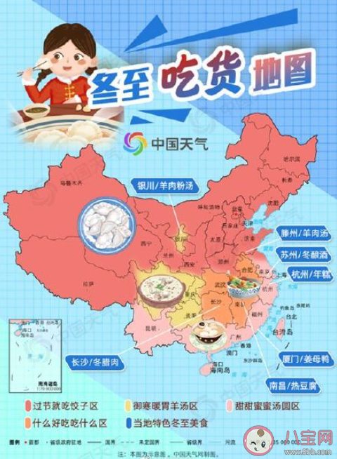 冬至吃货地图|冬至吃货地图来了 各地冬至吃什么