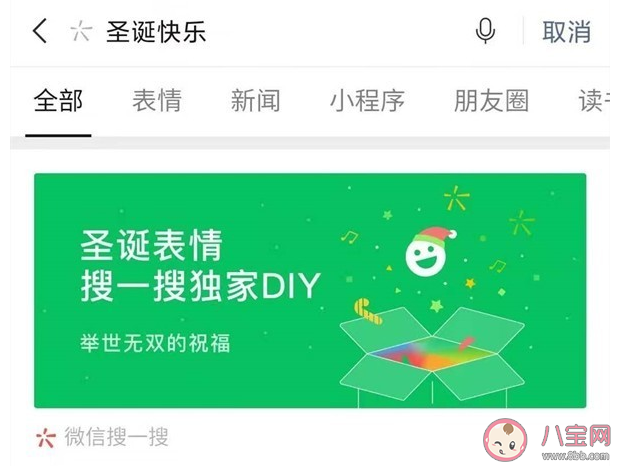 微信专属圣诞表情|微信专属圣诞表情是哪个版本 微信自定义圣诞表情