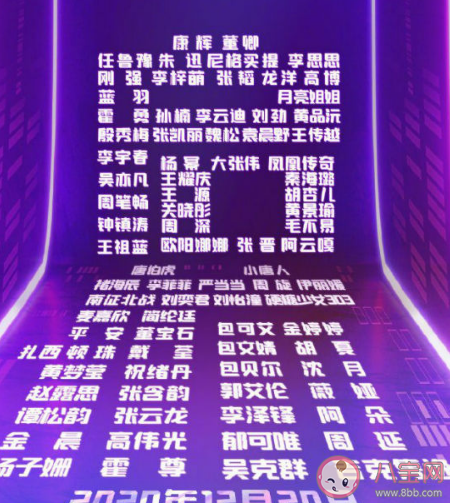 2021央视跨年晚会主持人|2021央视跨年晚会主持人阵容介绍 央视跨年盛典明星嘉宾有哪些