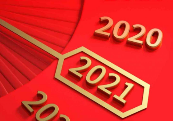 2020再见2021我来了|最新2020再见2021我来了图片文案说说 2020再见2021你好图片励志句子