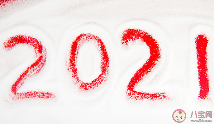 跨越2020迎接2021朋友圈图片说说 从2020跨到2021图片