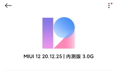 MIUI12.5|MIUI12.5哪些机型可以申请 MIUI12.5抢先版机型名单