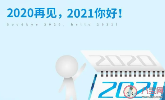 2020第一天简短祝福语 新年第一天祝福句子大全