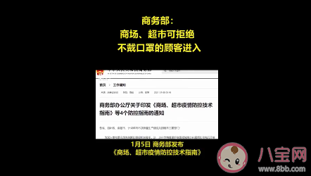 顾客不戴口罩|顾客不戴口罩可拒绝其进入商超是怎么回事 商场该如何防控疫情